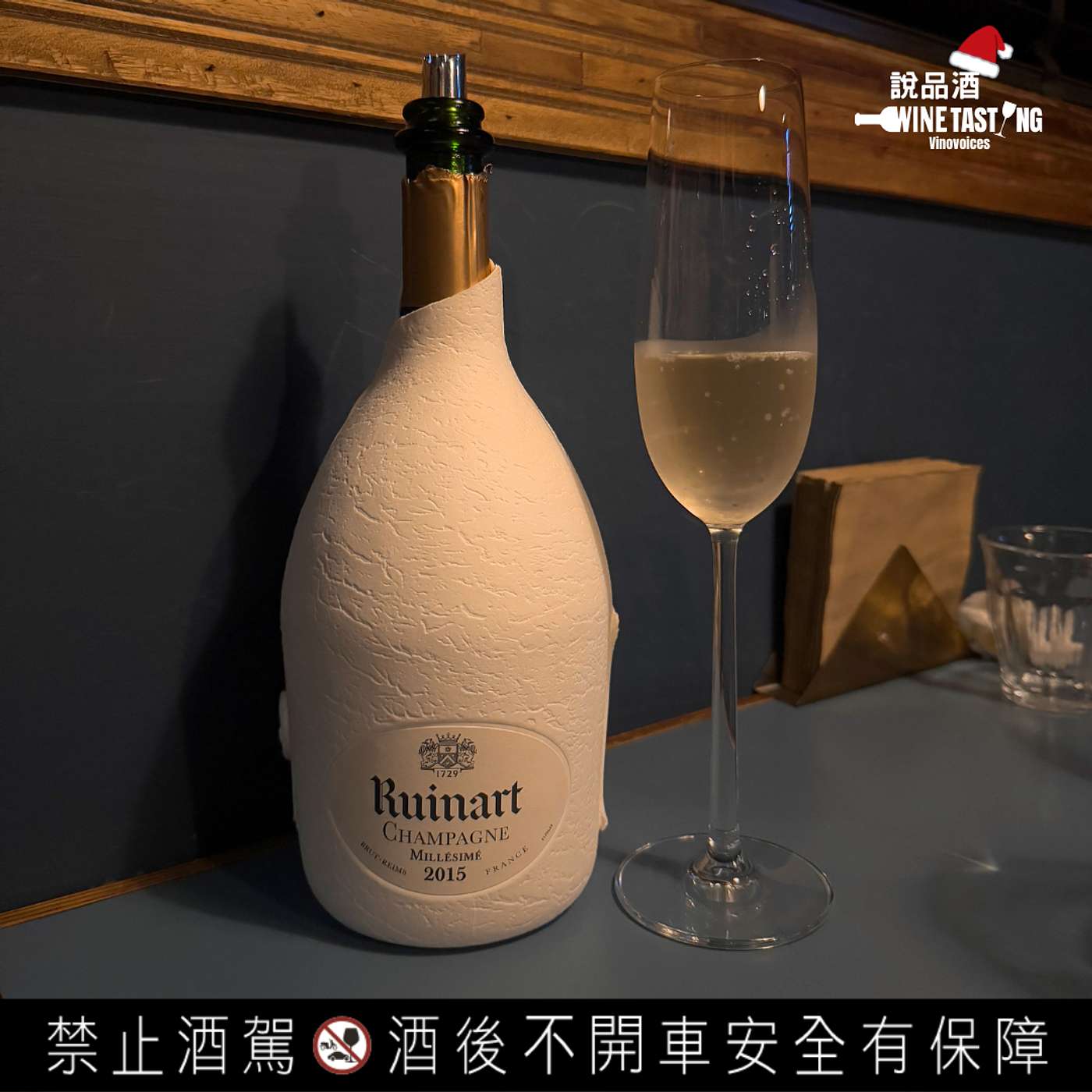 EP. 88 Champagne RUINART Millésime 2015