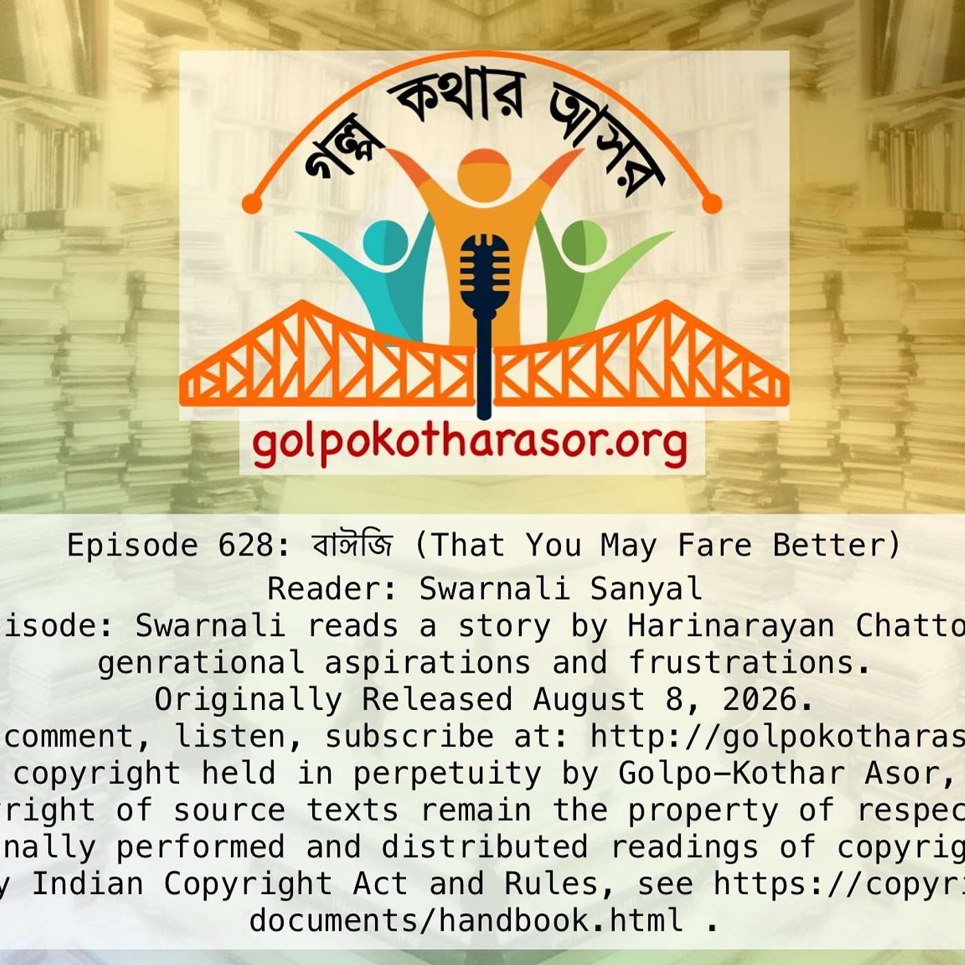 বাঈজি (That You May Fare Better) episode artwork