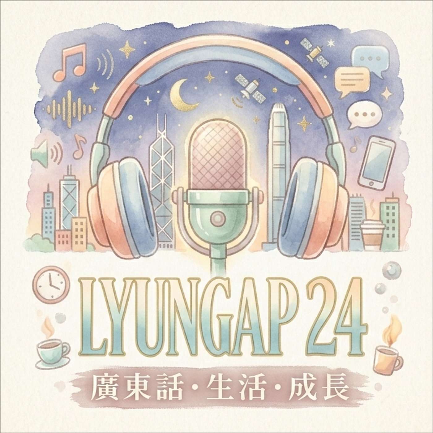 Cantonese Coffee Break | 亂噏24 Lyungap24 cover art