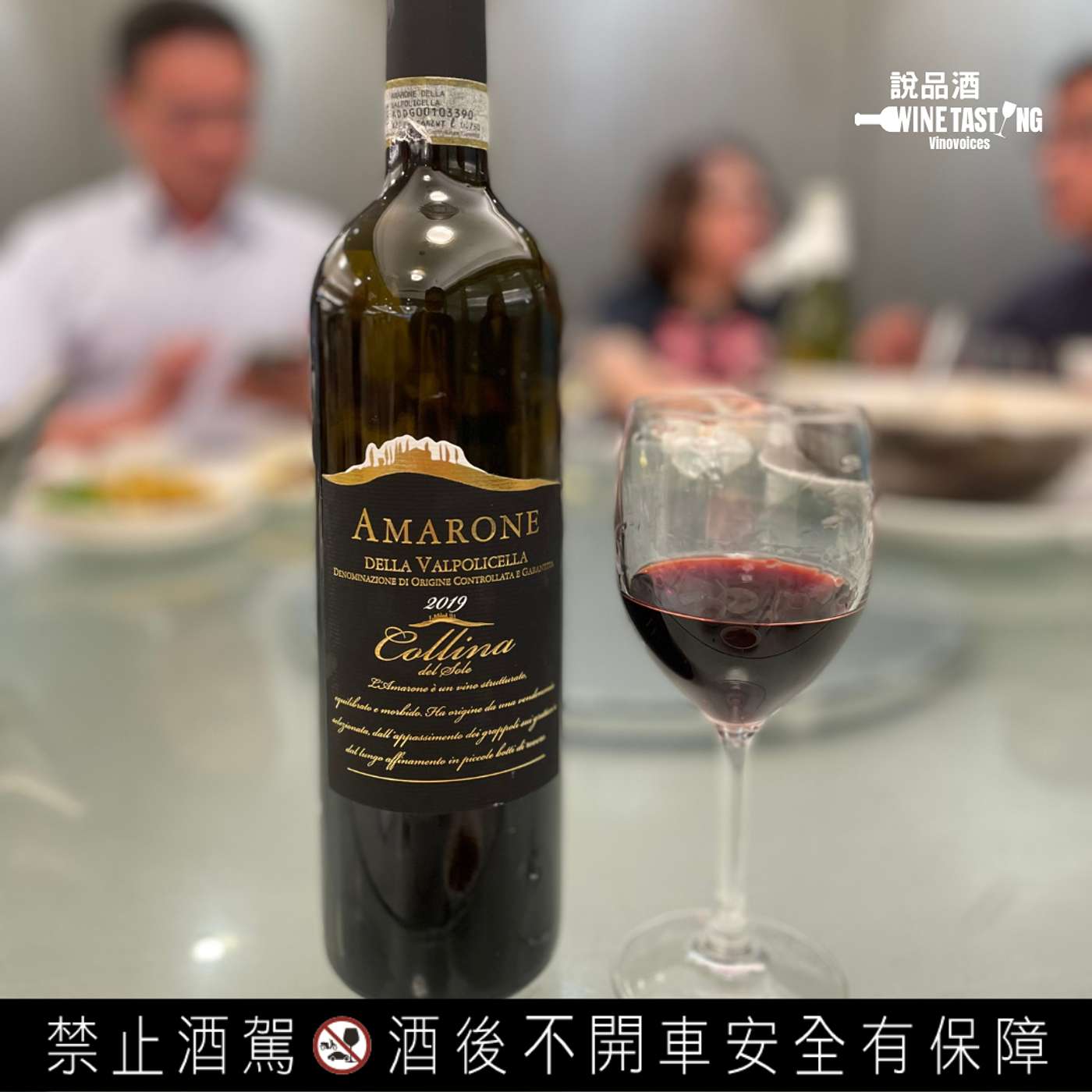 EP. 83 Collina del Sole Amarone della Valpolicella 2019