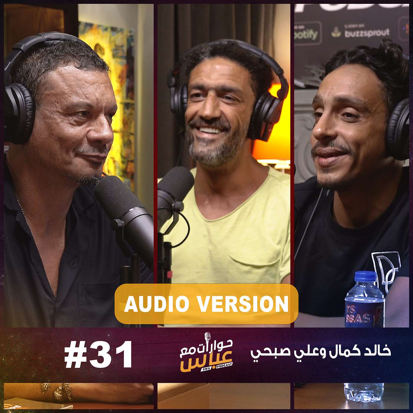 حوارات مع عباس | خالد كمال و علي صبحي Khaled kamal & Ali Sobhy #31