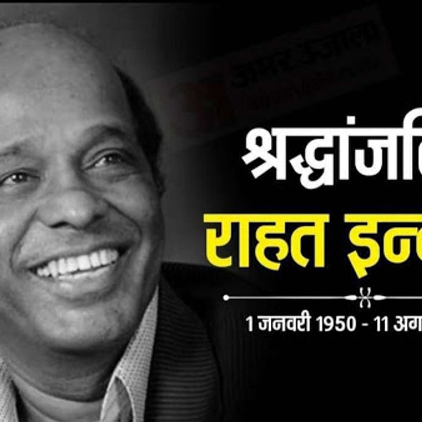 Naatak Radio