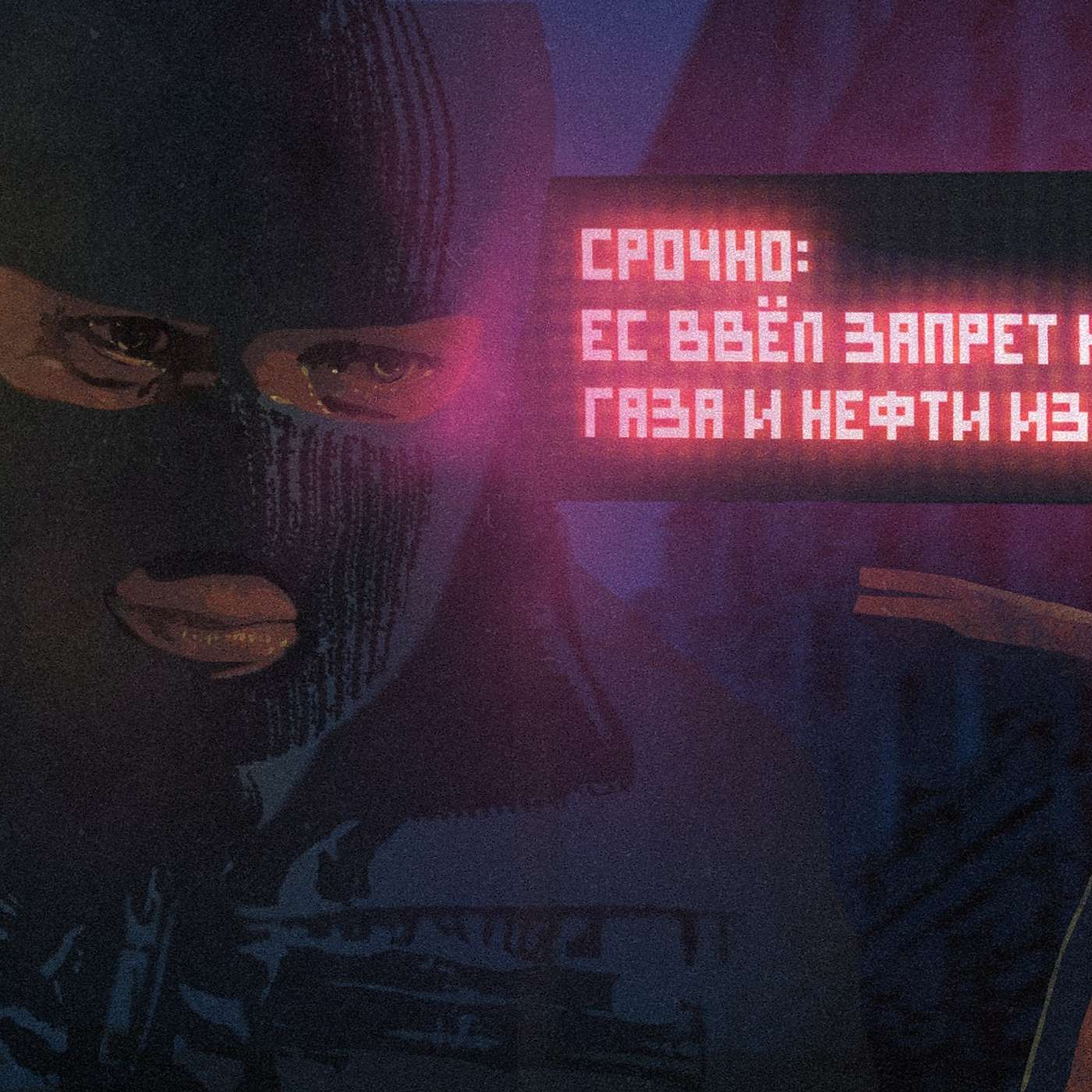 Гарантированные беды послевоенной России