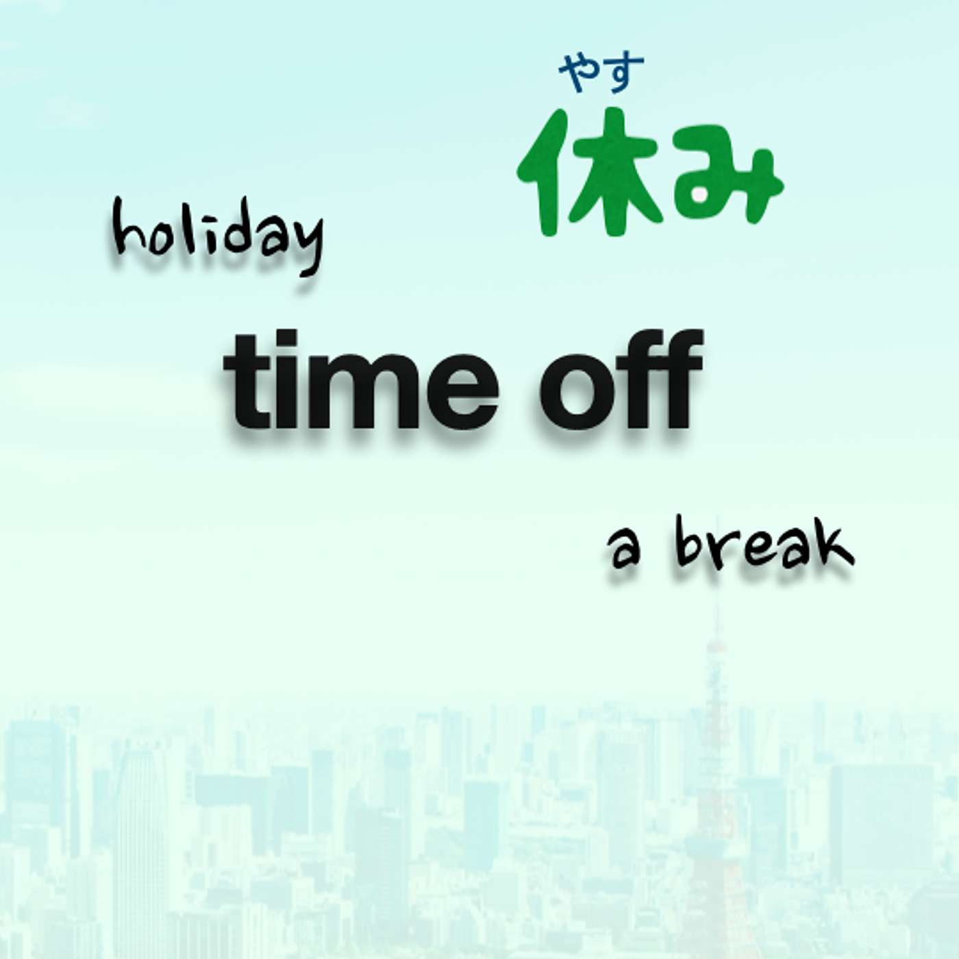 [✐2,3,4] I'm off tomorrow. #shadowing