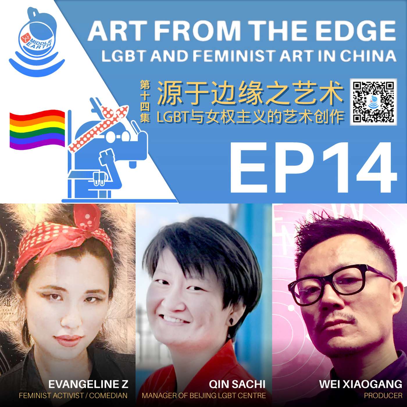 #14 Art from the edges: LGBT and feminist contributions to contemporary Chinese art