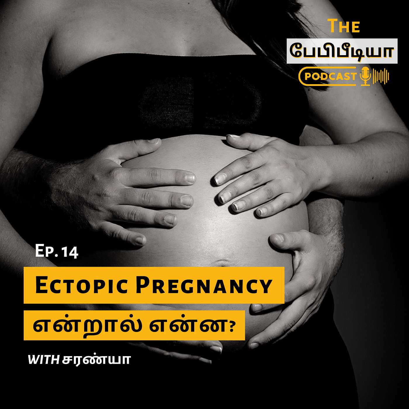 Ep 14. Ectopic Pregnancy என்றால் என்ன? - What is an Ectopic Pregnancy? Its risks and symptoms Ep 14. Ectopic Pregnancy என்றால் என்ன? - What is an Ectopic Pregnancy? Its risks and symptoms