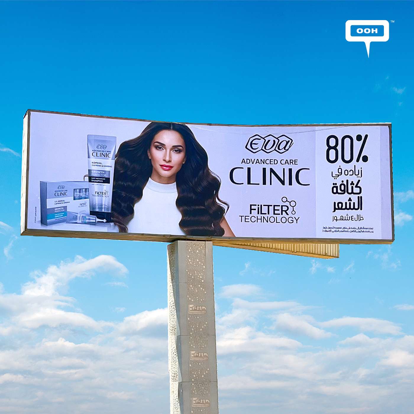 Eva Advanced Care Unveils Game-Changing Filter Tech on Cairo’s Billboards episode artwork