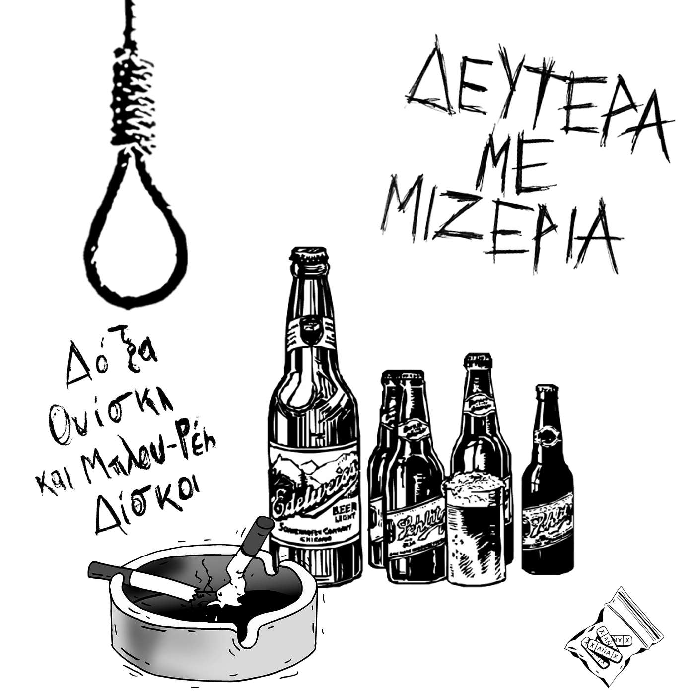 Δόξα, Ουίσκι και Μπλου-Ρέη Δίσκοι