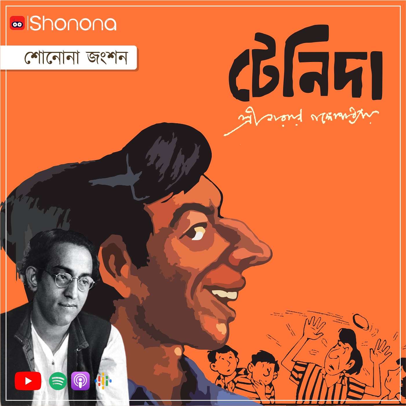 Shonona | Bengali Podcast
