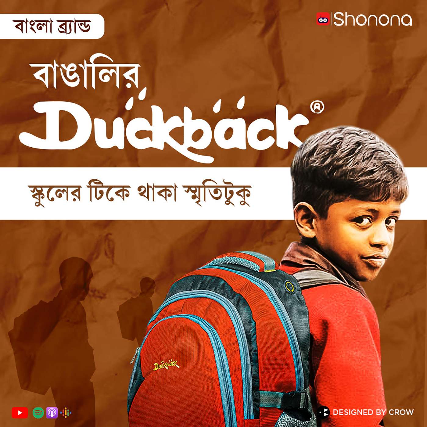 Duckback: The Bengali Brand That Ruled Every Home! | Bengali Audio Story | Shonona - Bangla Podcast episode artwork