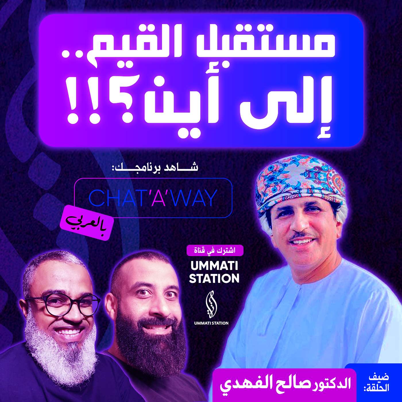 CHATAWAY