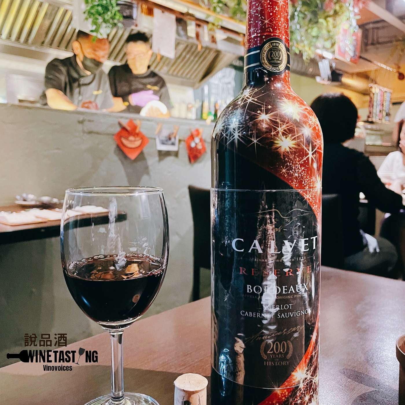 EP. 6 CALVET BORDEAUX RESERVE RED 200周年限定版