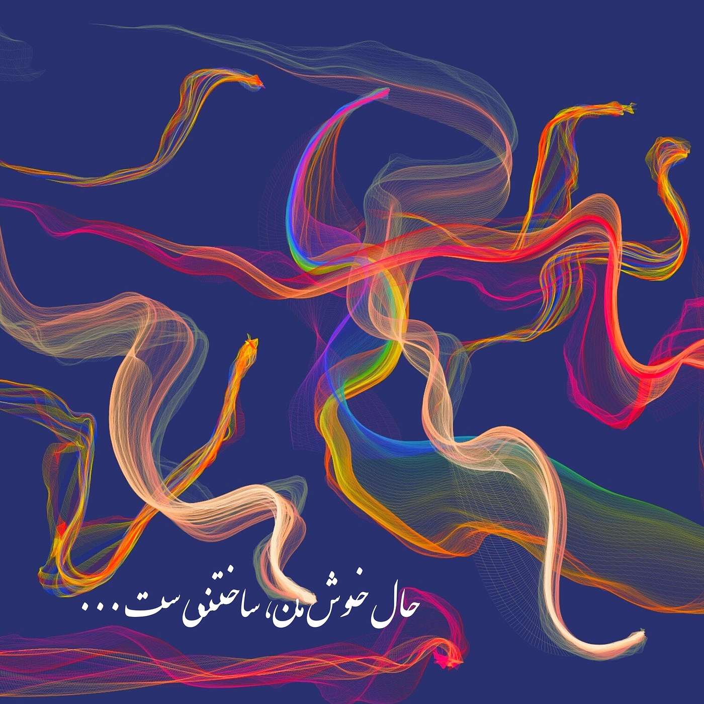 حال خوش من، ساختنی ست episode artwork