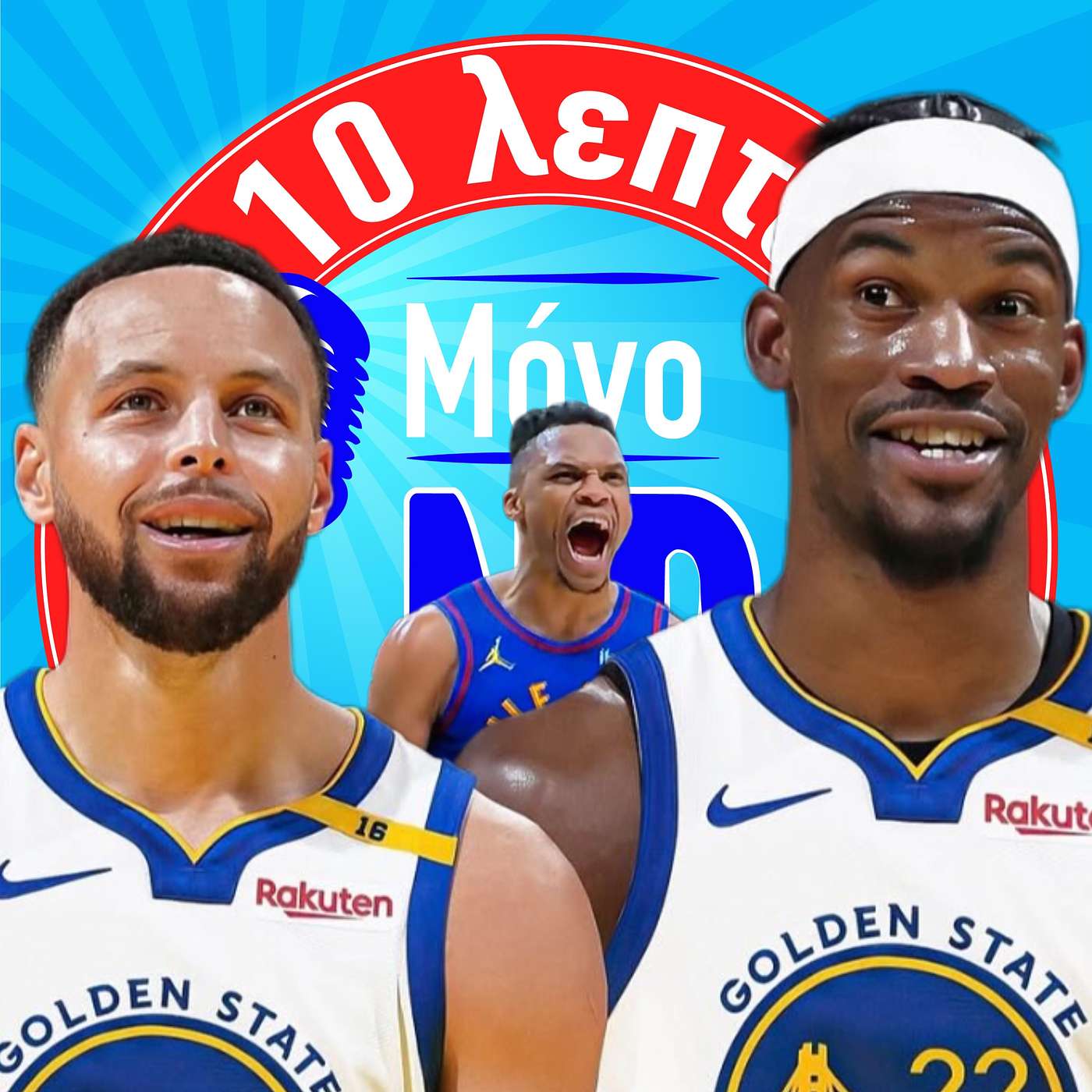 Warriors και Nuggets παίρνουν κεφάλι, o Jokic αδειάζει τον MPJ! Warriors και Nuggets παίρνουν κεφάλι, o Jokic αδειάζει τον MPJ!
