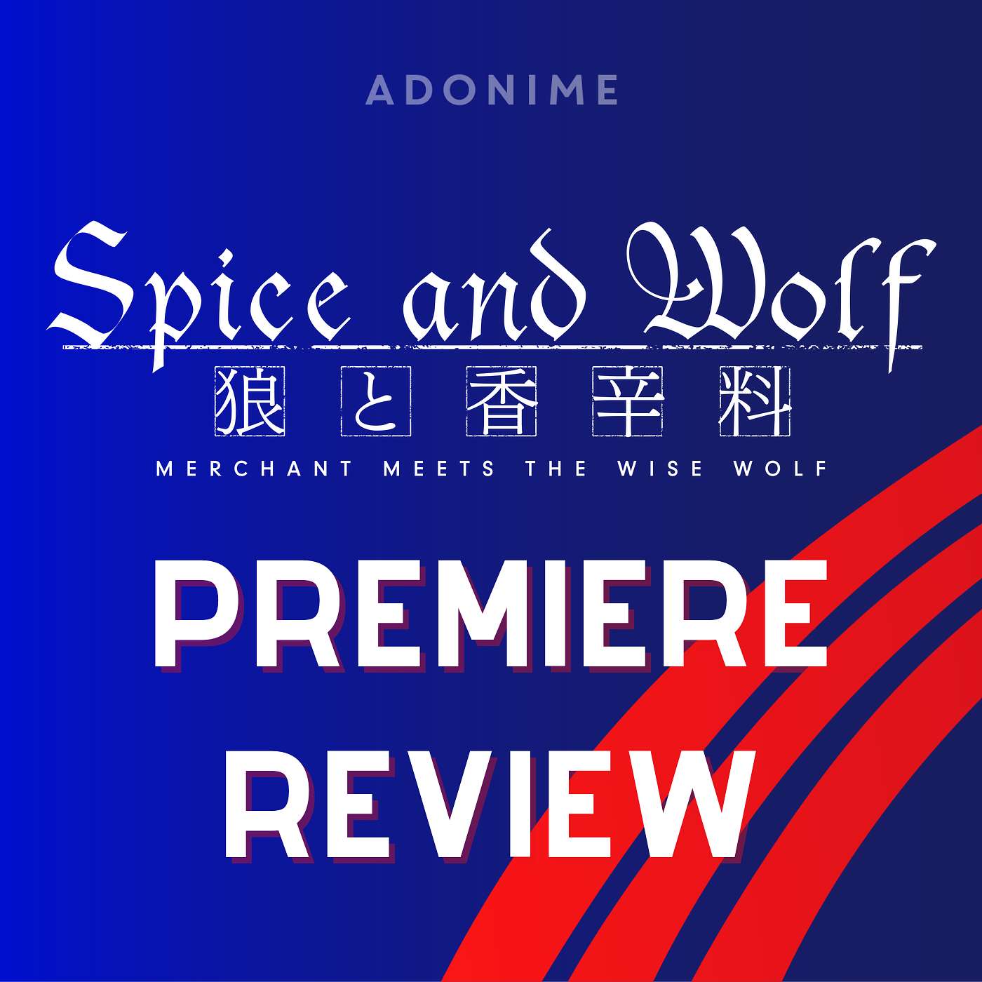 Premiere Review: Spice and Wolf: The Merchant Meets The Wise Wolf