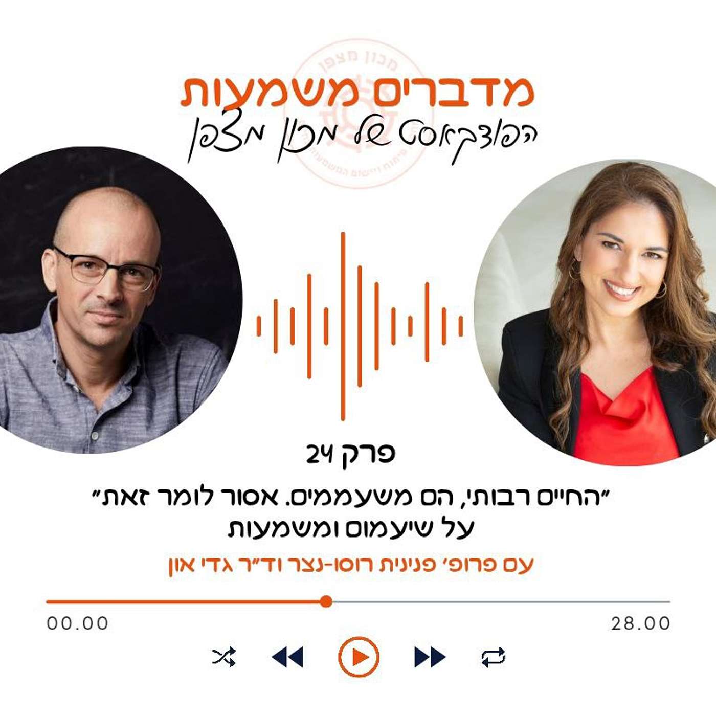 "החיים רבותי, הם משעממים. אסור לומר זאת" - על שיעמום ומשמעות