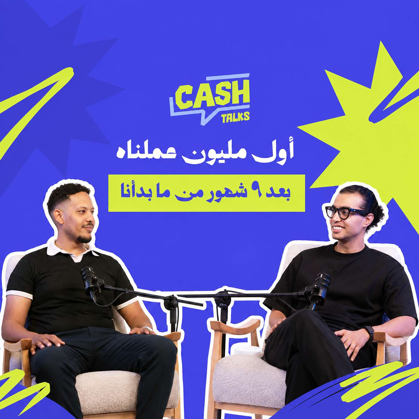 أول مليون في 9 شهور | كيف بدأ إبراهيم جابورة Pure Butter من الصفر في مصر episode artwork