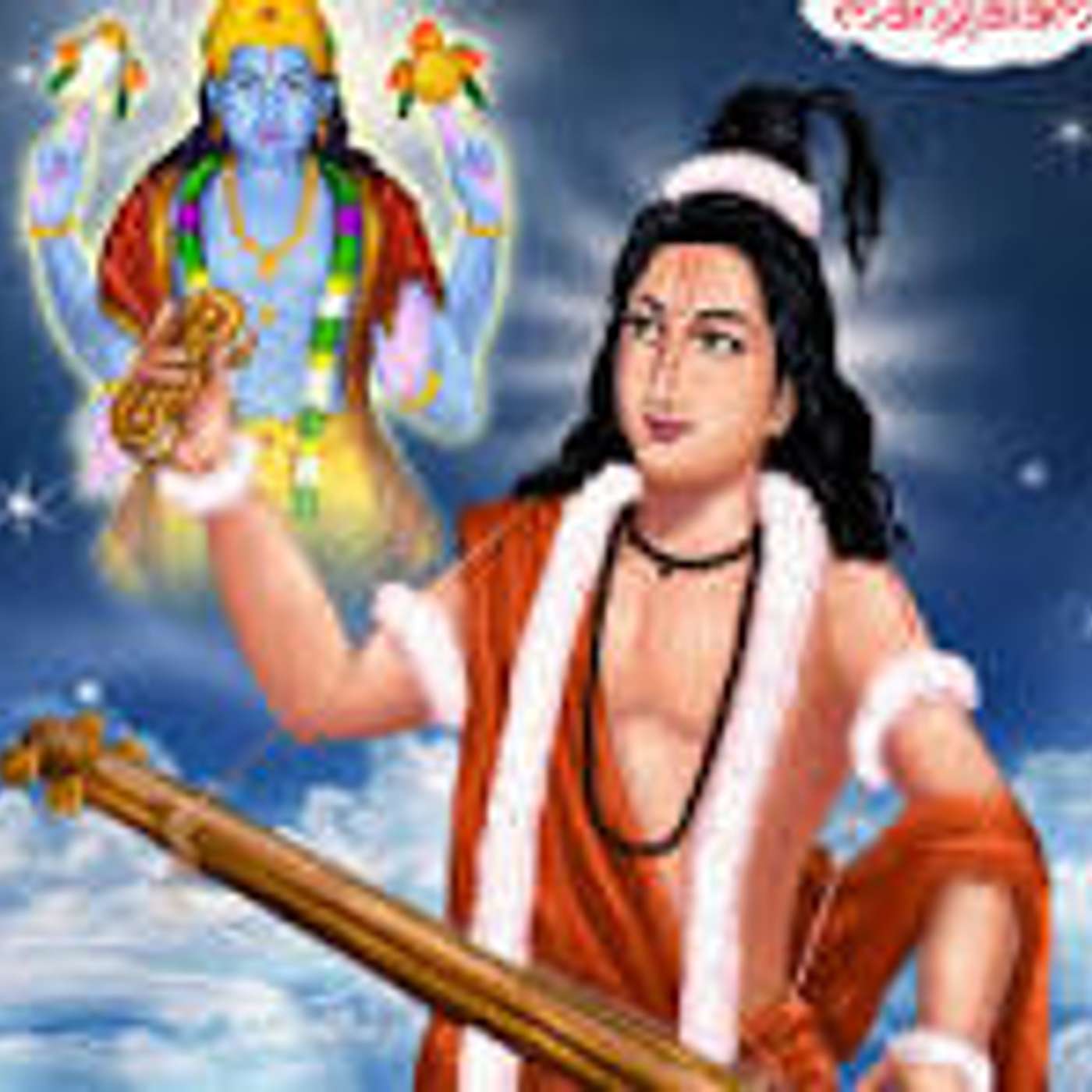 Power of Chanting Lord's Name