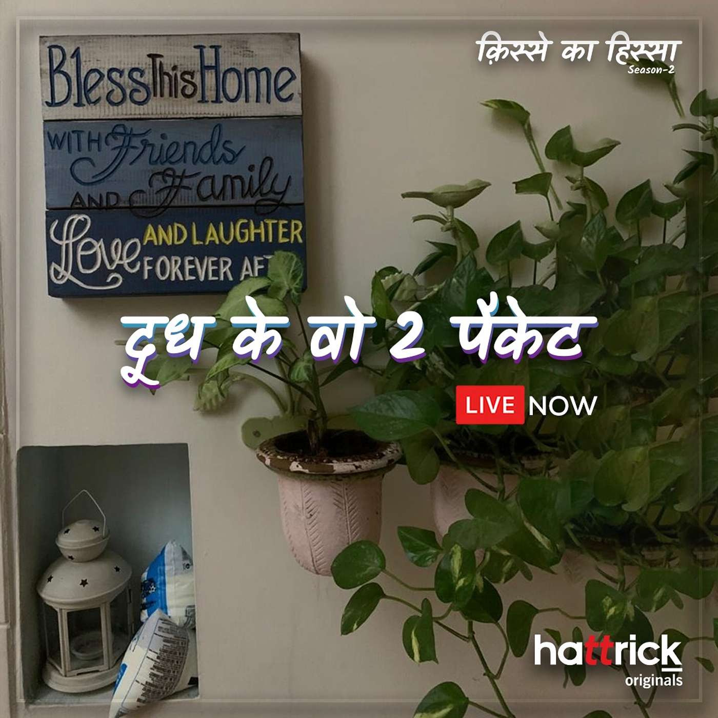 Kisse Ka Hissa- Stories, Poems, Narrative(s)