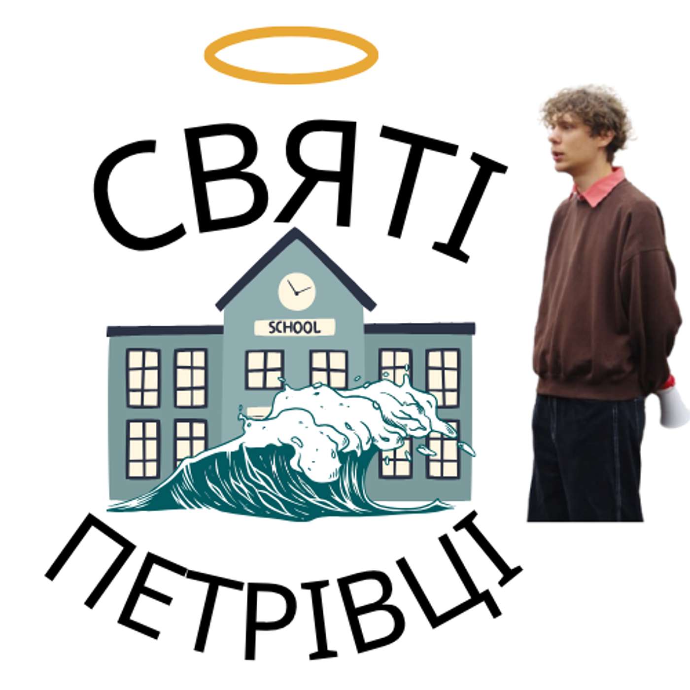 епізод з Марком - про гідність, пам'ять та право бути собою (ч.2)