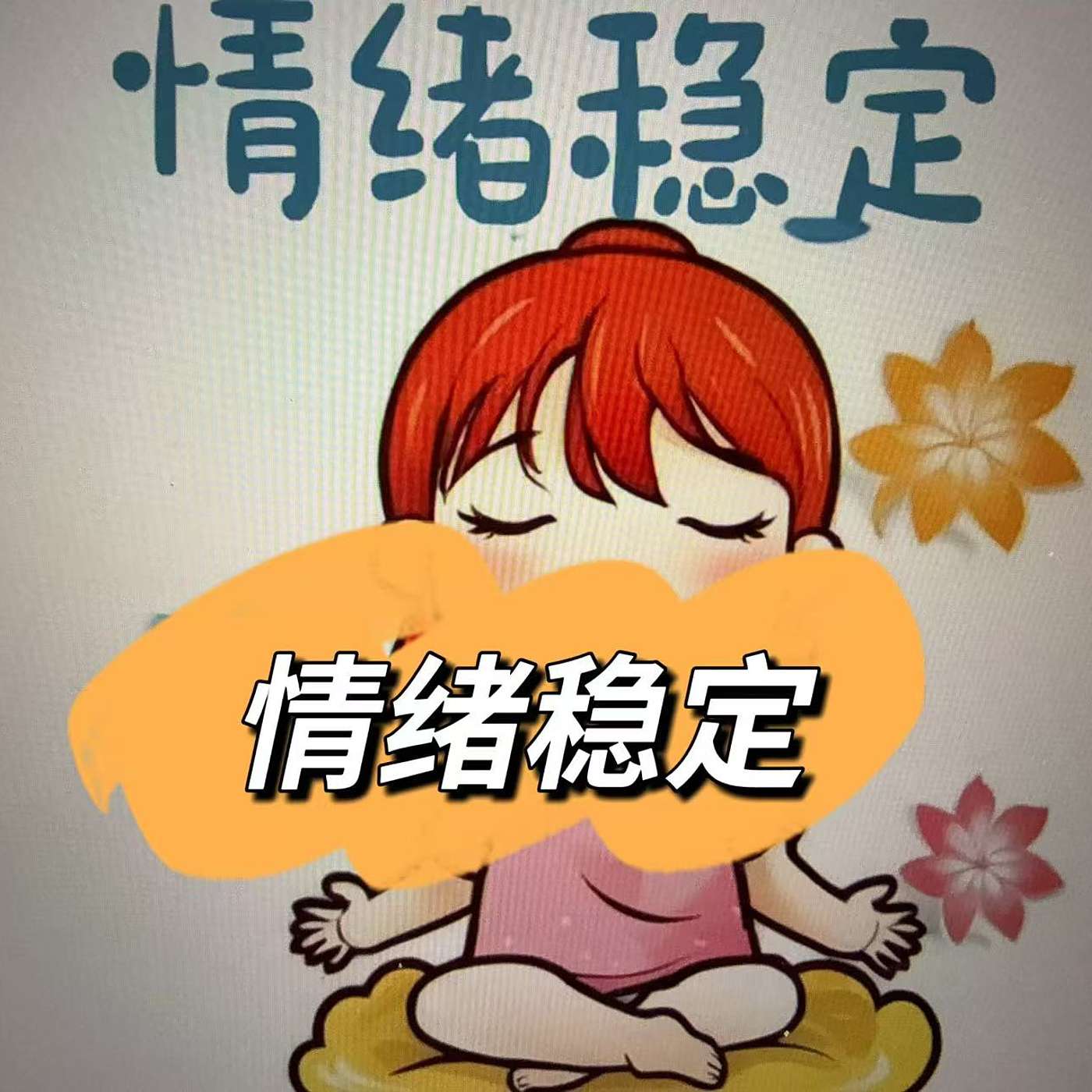 30: 情绪稳定，才是真正的高情商Emotional Stability: The Real Sign of Emotional Intelligence (B2)