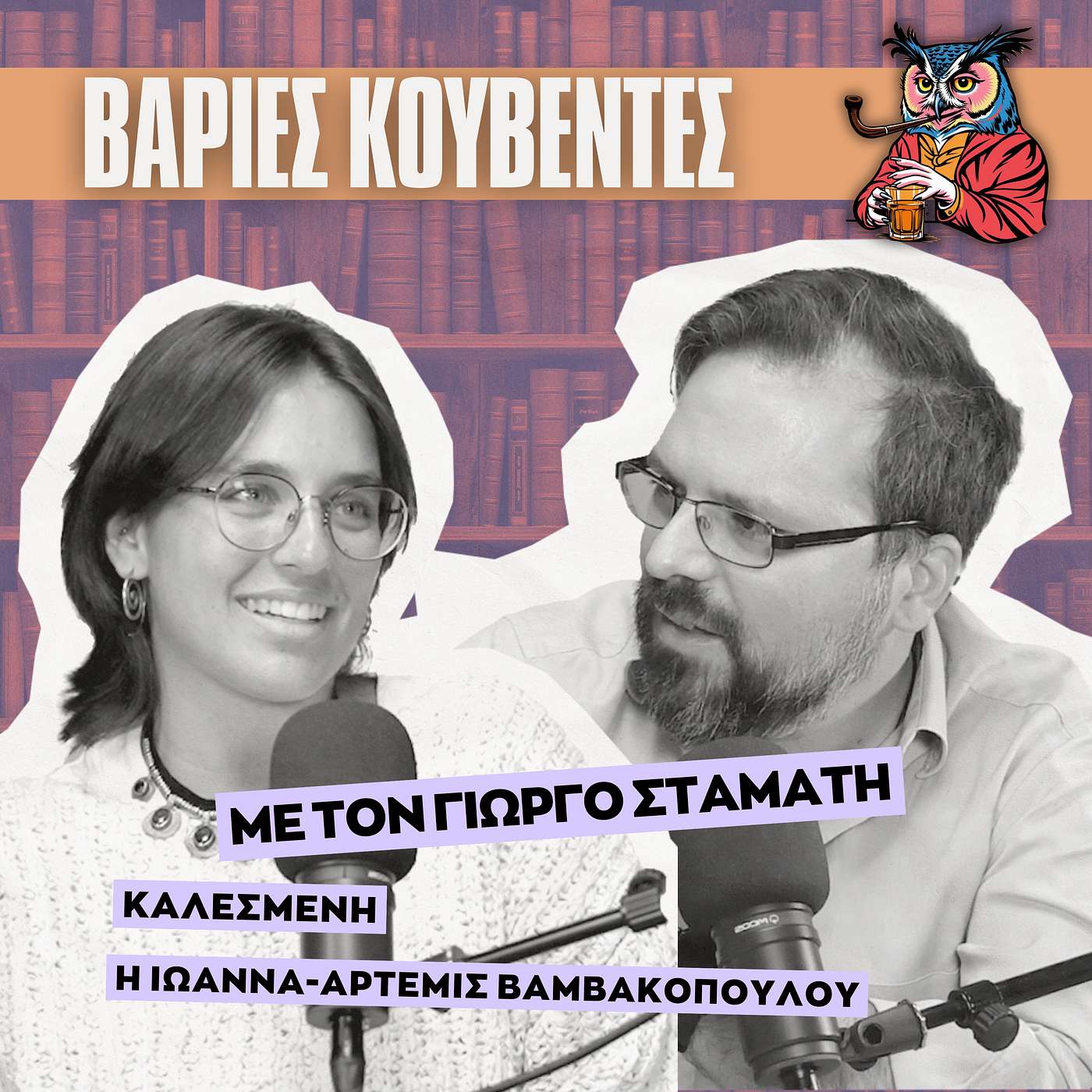 Το φυτό που σε ξέρει καλύτερα απο εσένα: Ψυχική υγεία, σαμάνοι και ψυχιατρική.