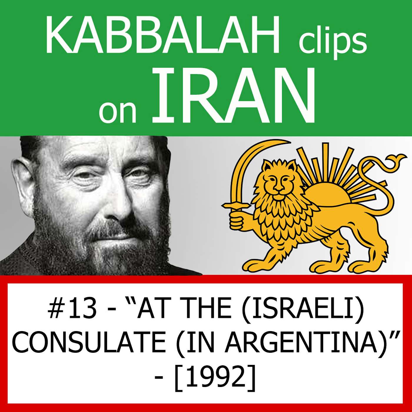 #13 - "AT THE (ISRAELI) CONSULATE (IN ARGENTINA)" - [1992]