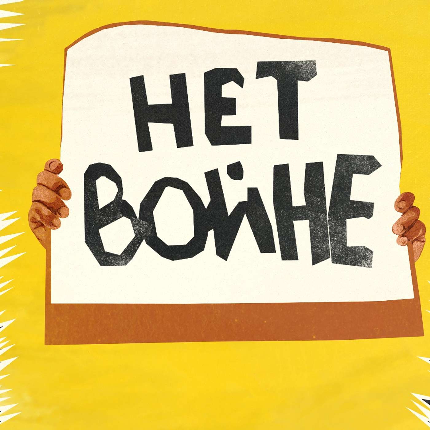 Война: сотни жертв, первые санкции и митинги в РФ