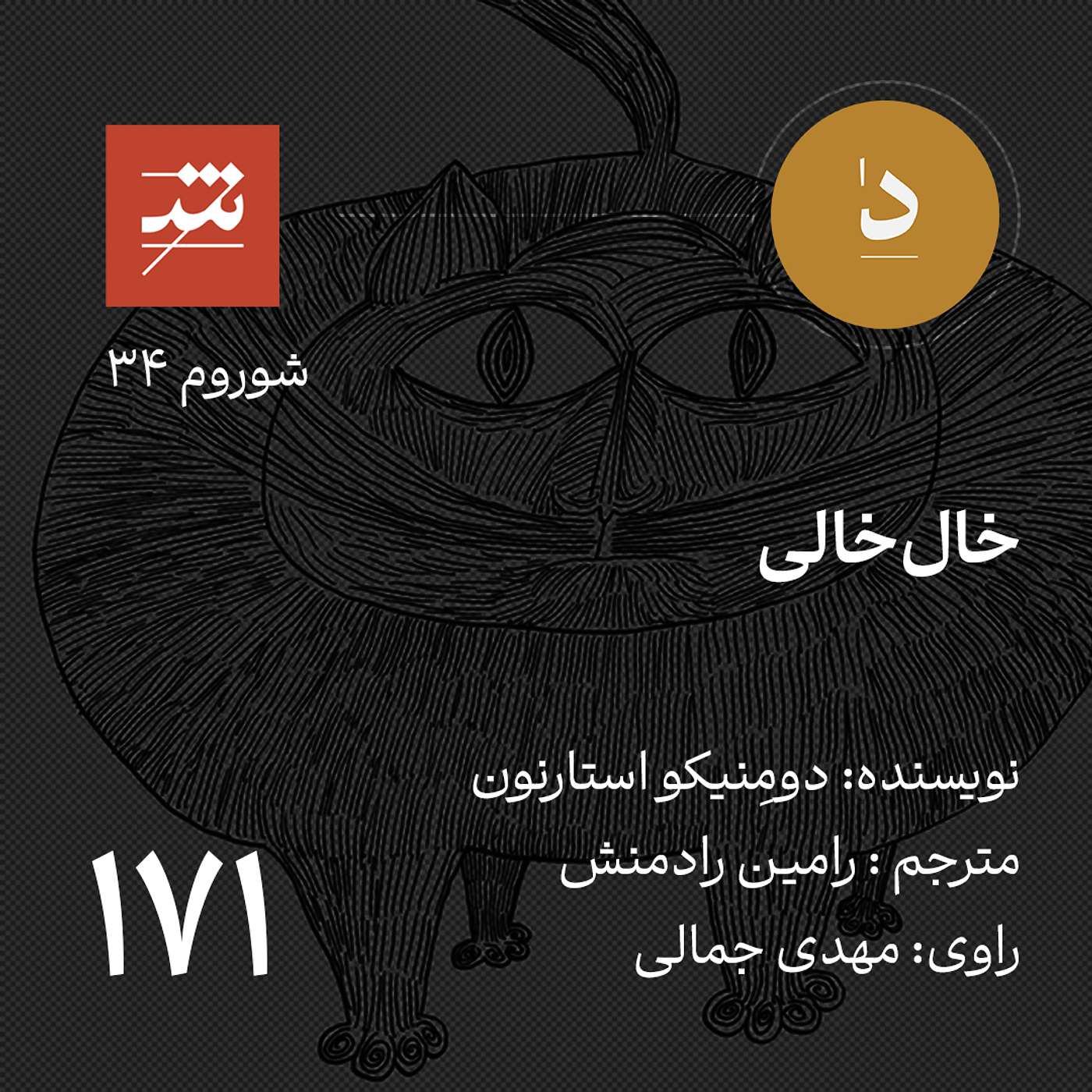 خال‌ خالی