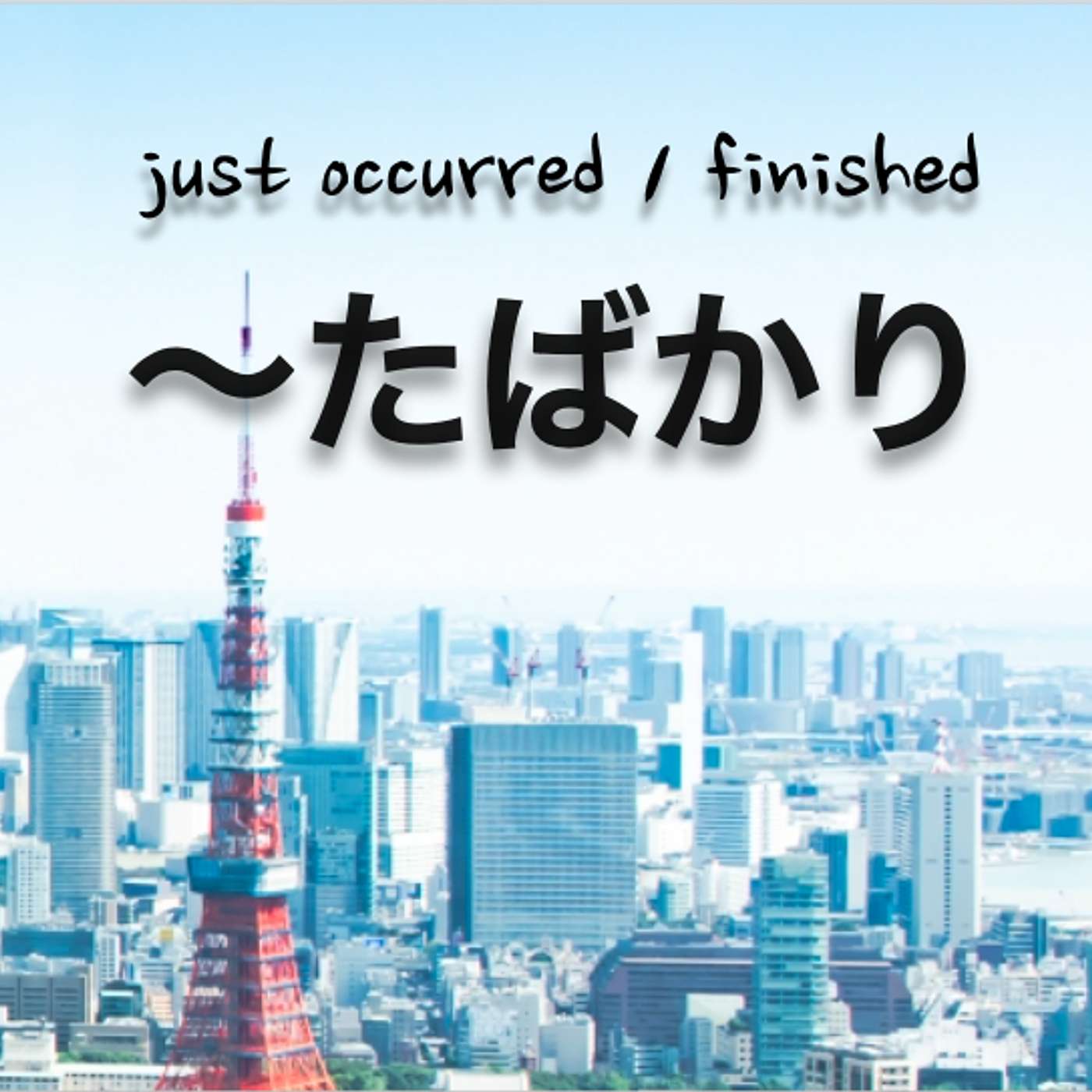 114 [✐4,5] just occurred, just finished + Shadowing