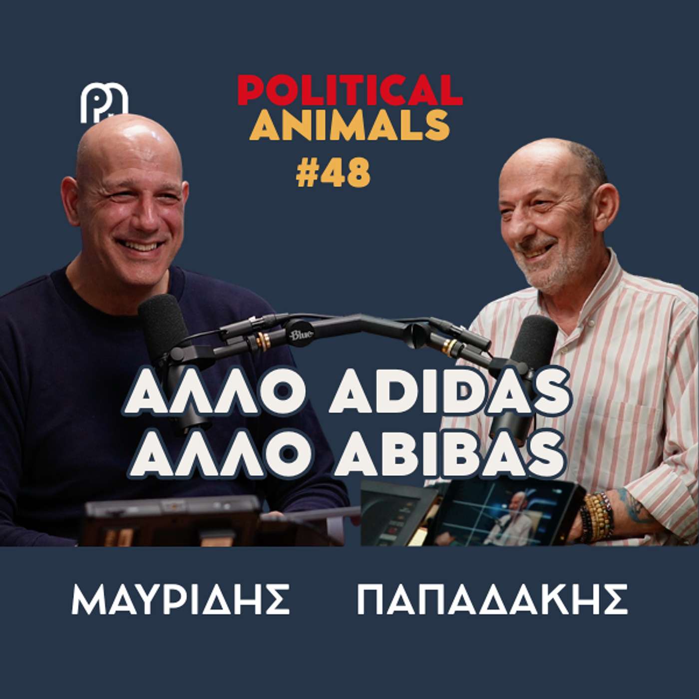 ΑΛΛΟ ADIDAS ΑΛΛΟ ABIBAS | Εμφύλιος Τσίπρα - Ανδρουλάκη και τα νόμιμα του Αρχηγού του ΠΑΣΟΚ