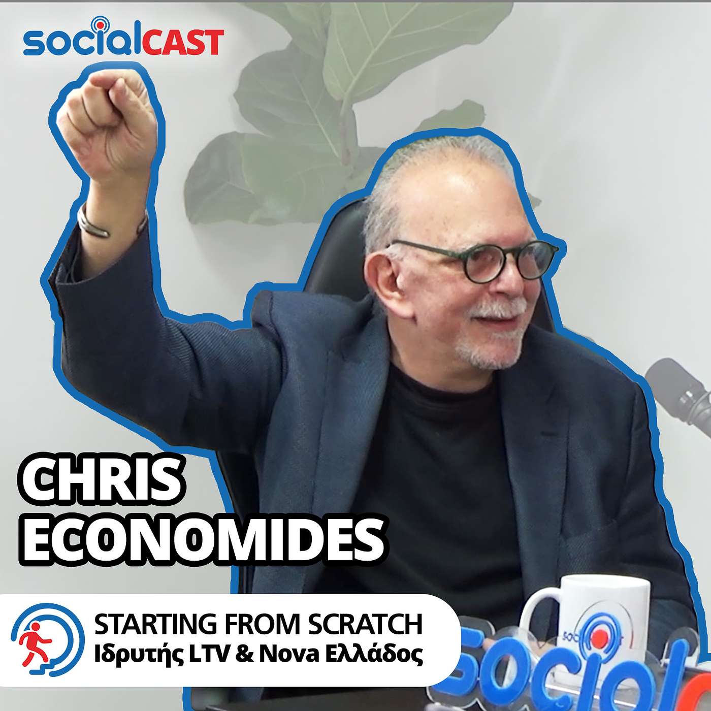 SocialCAST\'s Podcast