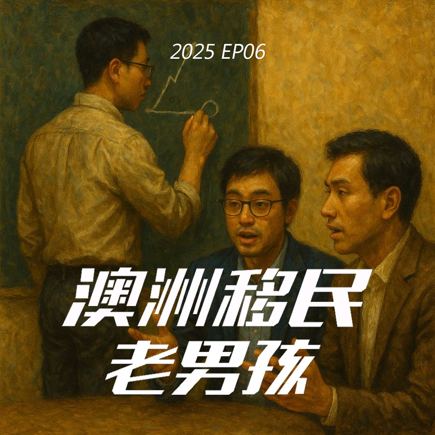 Podcast Cover