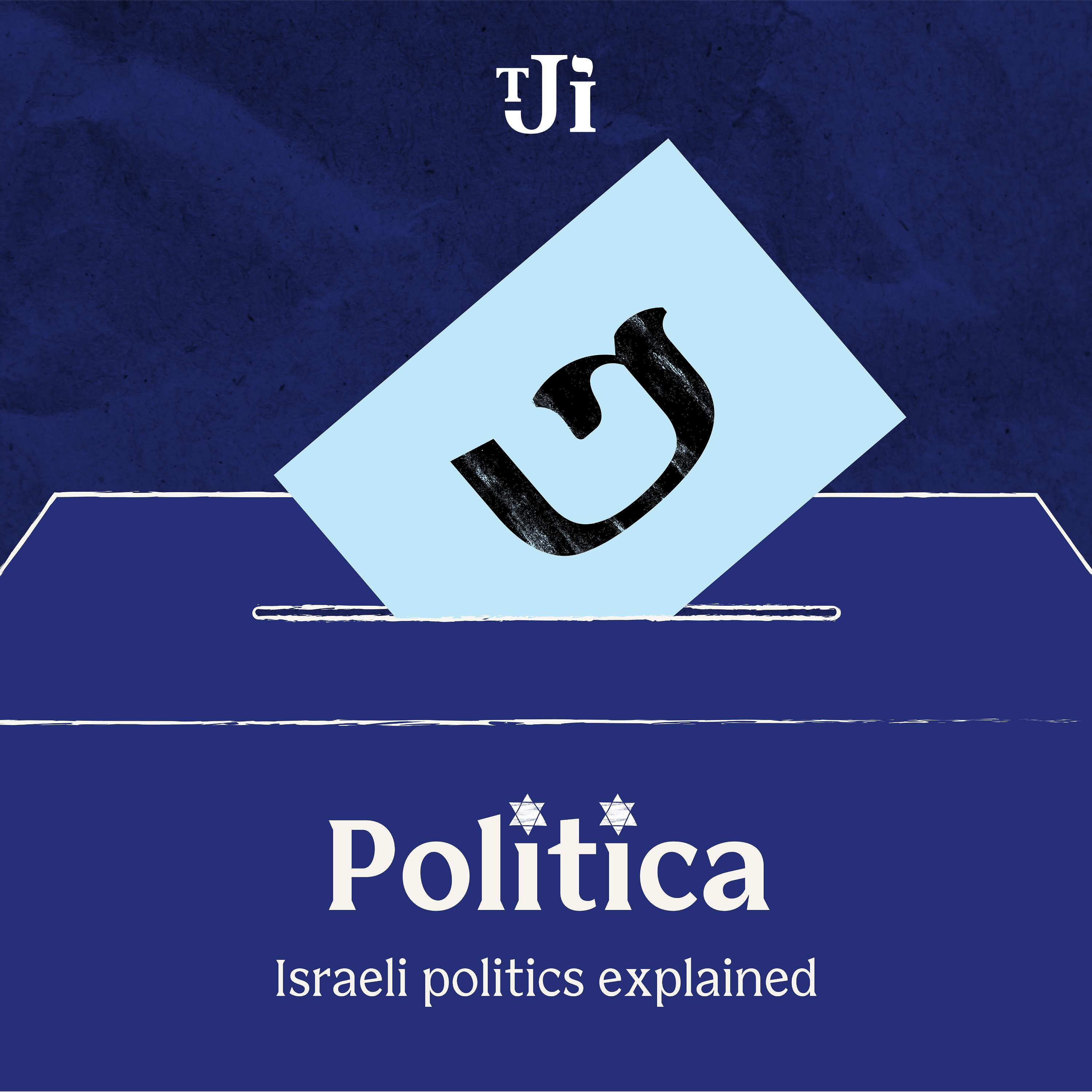 Politica: Israeli Politics Explained