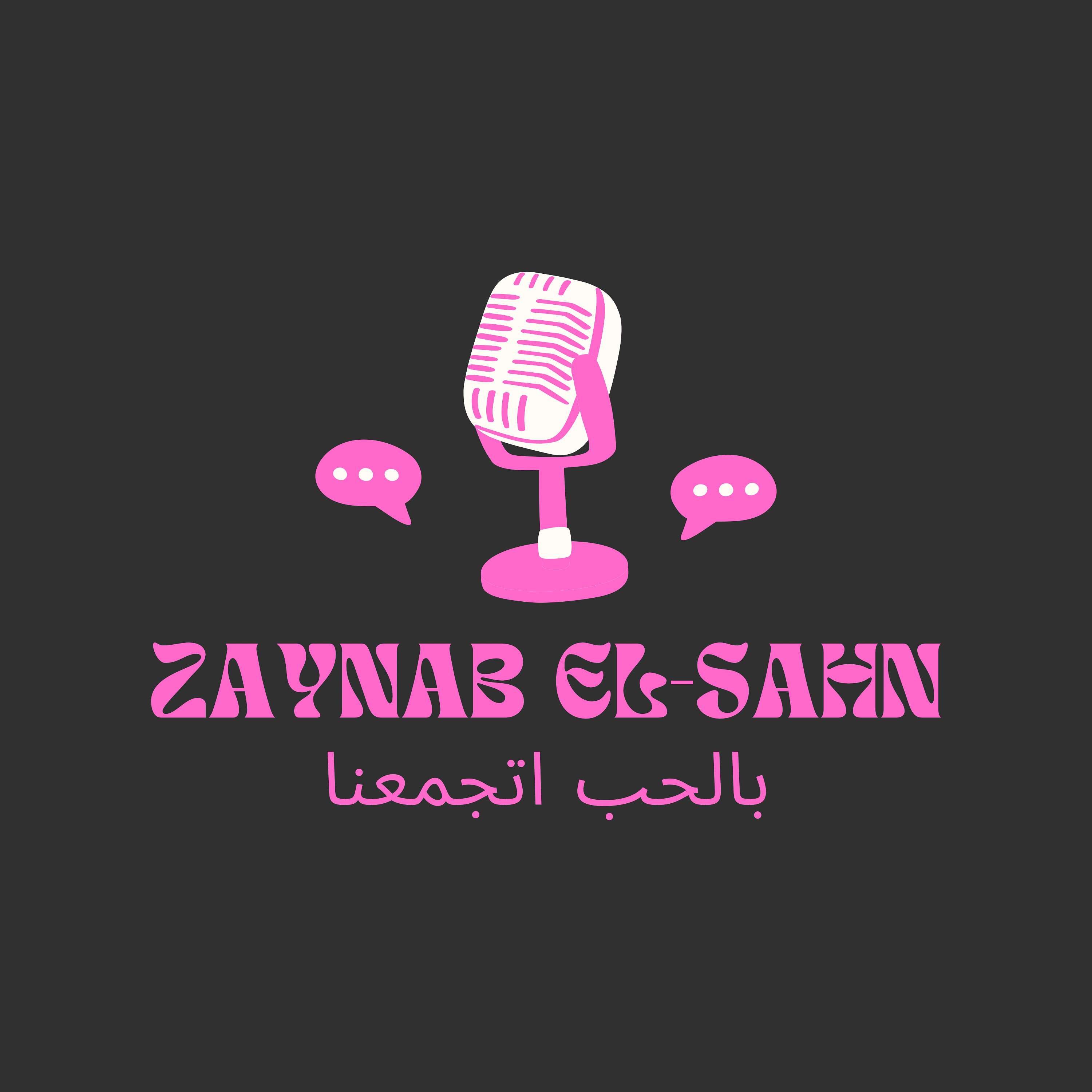 Zaynab El Sahn بالحب اتجمعنا