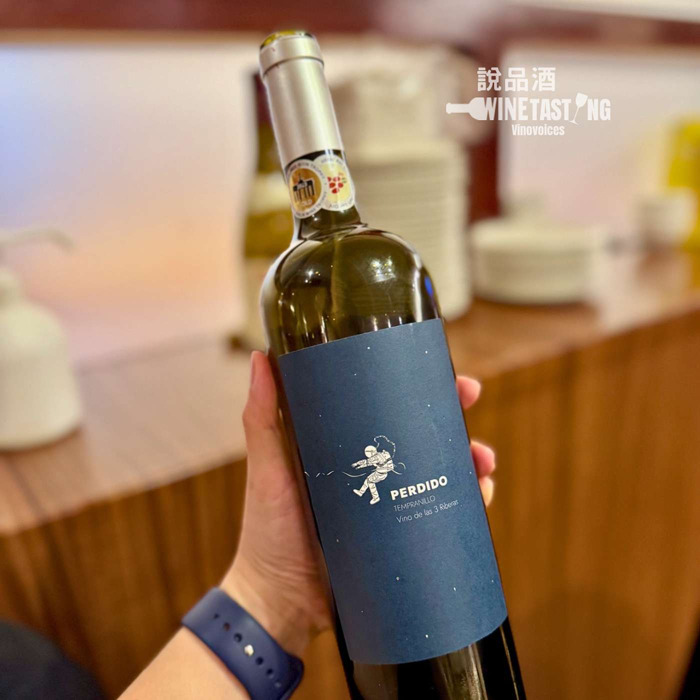 EP.155｜是人都會迷失－Perdido Tempranillo 2021 episode artwork