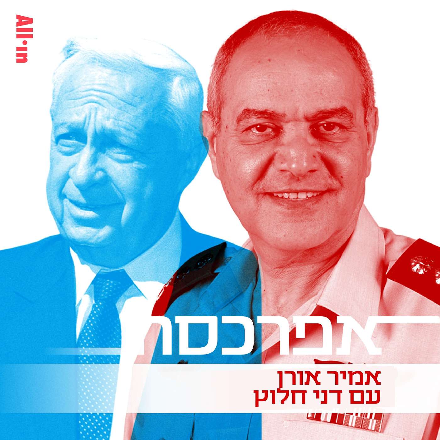 דני חלוץ חלק ב׳: נתניהו השחית את כל המערכות במדינת ישראל