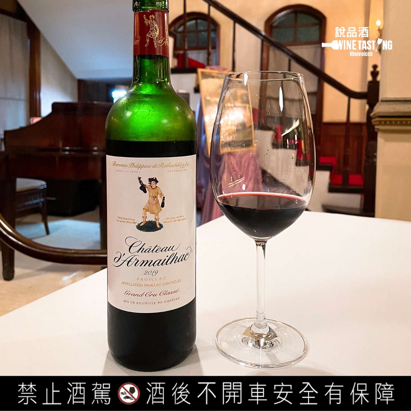 EP. 52 Château d'Armailhac 2019