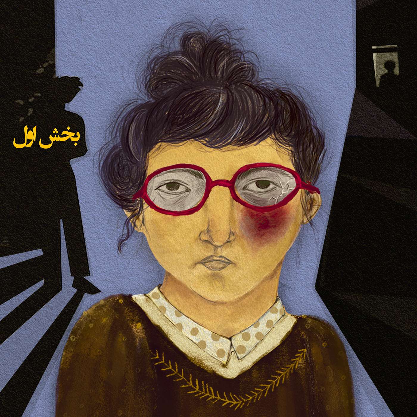 خشونت‌های جنسی در فضای عمومی؛ قسمت اول
