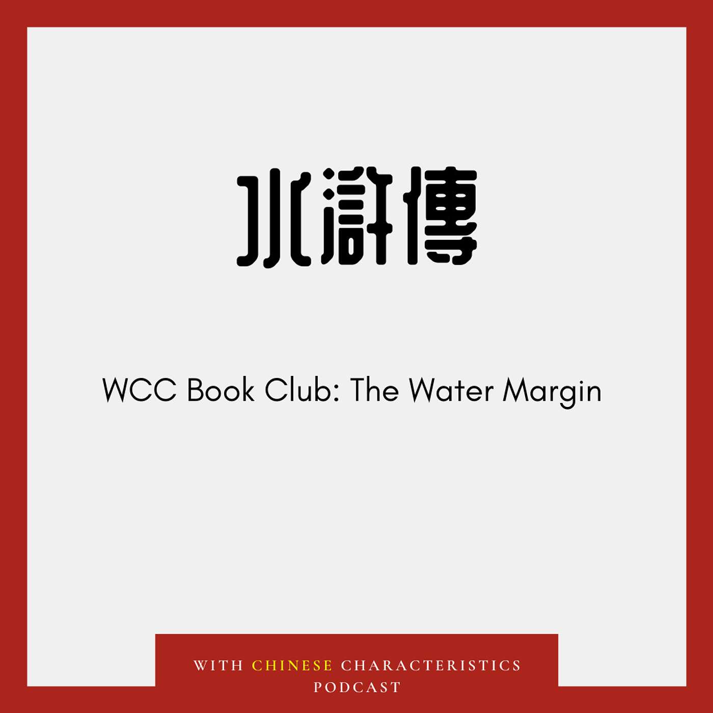 With Chinese Characteristics