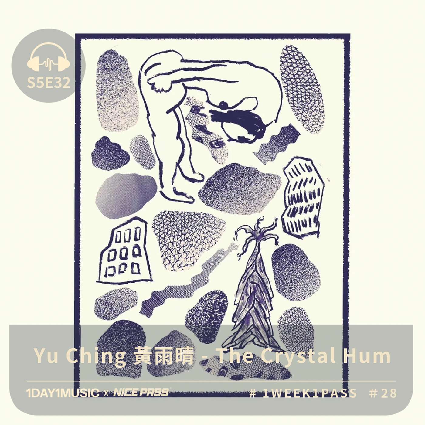 一日一樂 · 1DAY1MUSIC