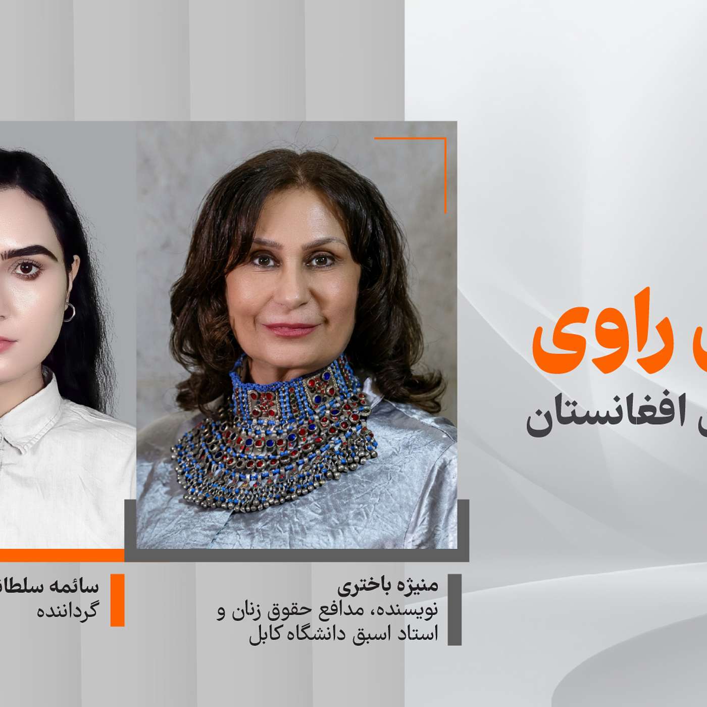 تریبون راوی