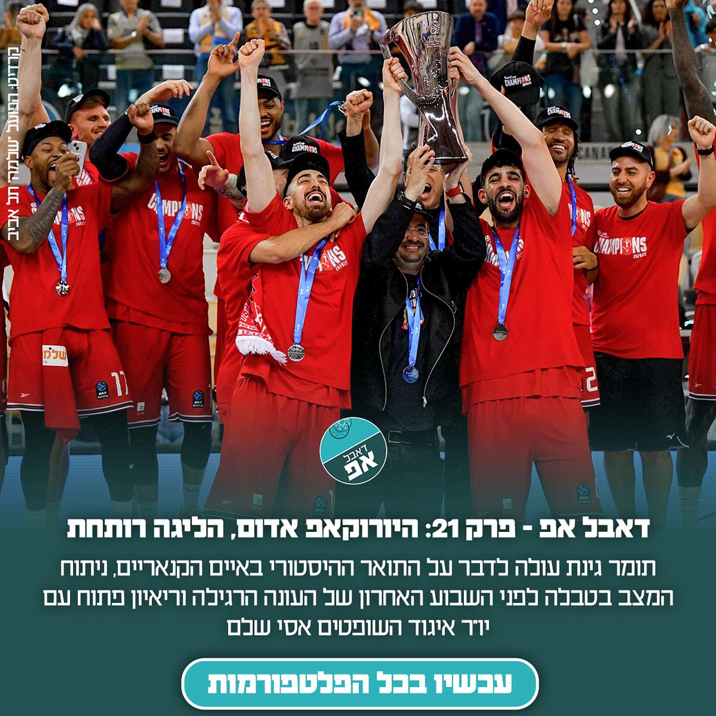 פרק 21: היורוקאפ אדום, הליגה רותחת
