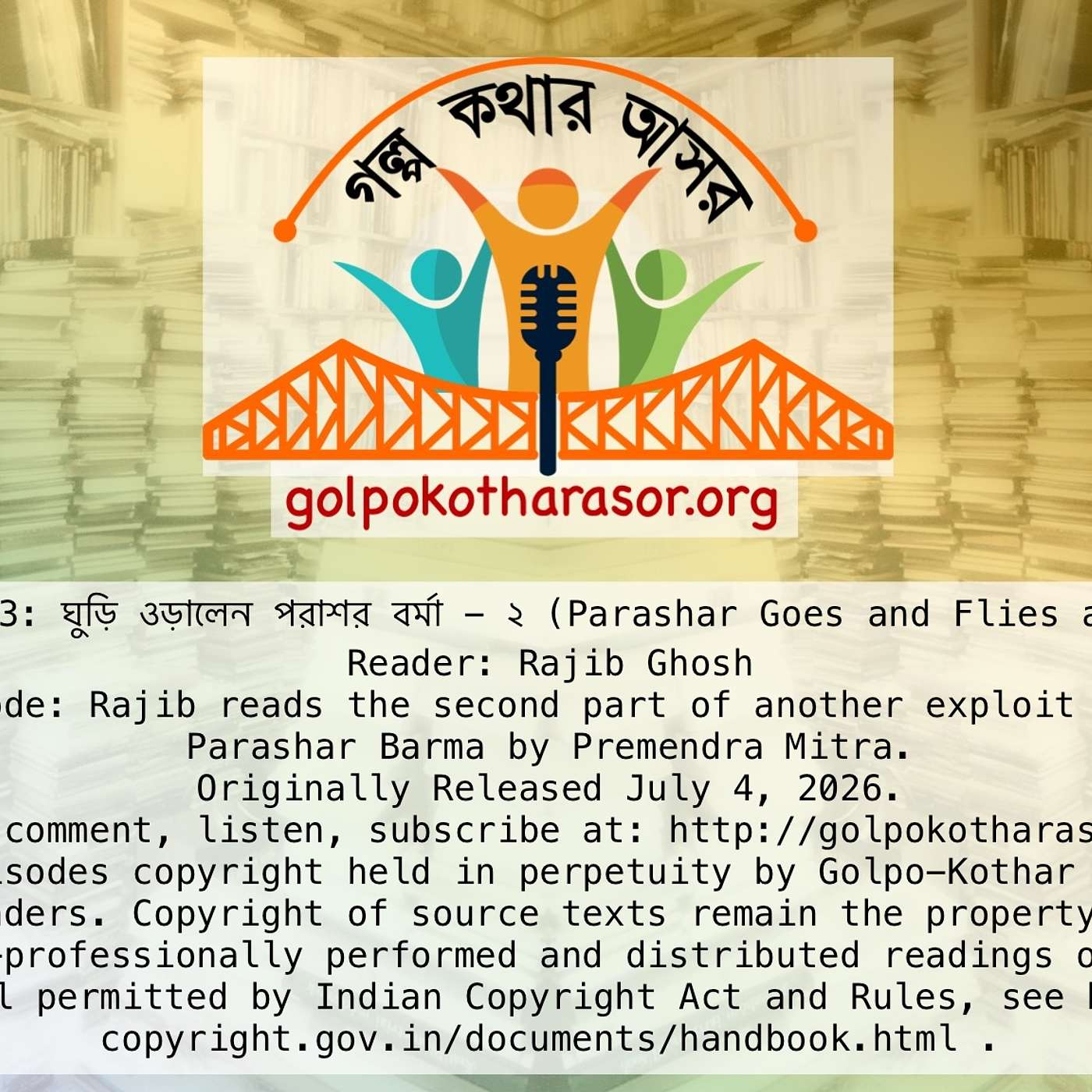 ঘুড়ি ওড়ালেন পরাশর বর্মা - ২ (Parashar Goes and Flies a Kite - 2) episode artwork