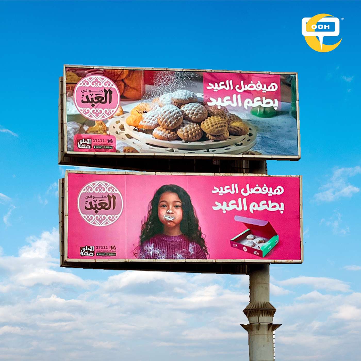 A Festive OOH Campaign Declares: The Original Taste of El Abd Won't Go Anywhere!