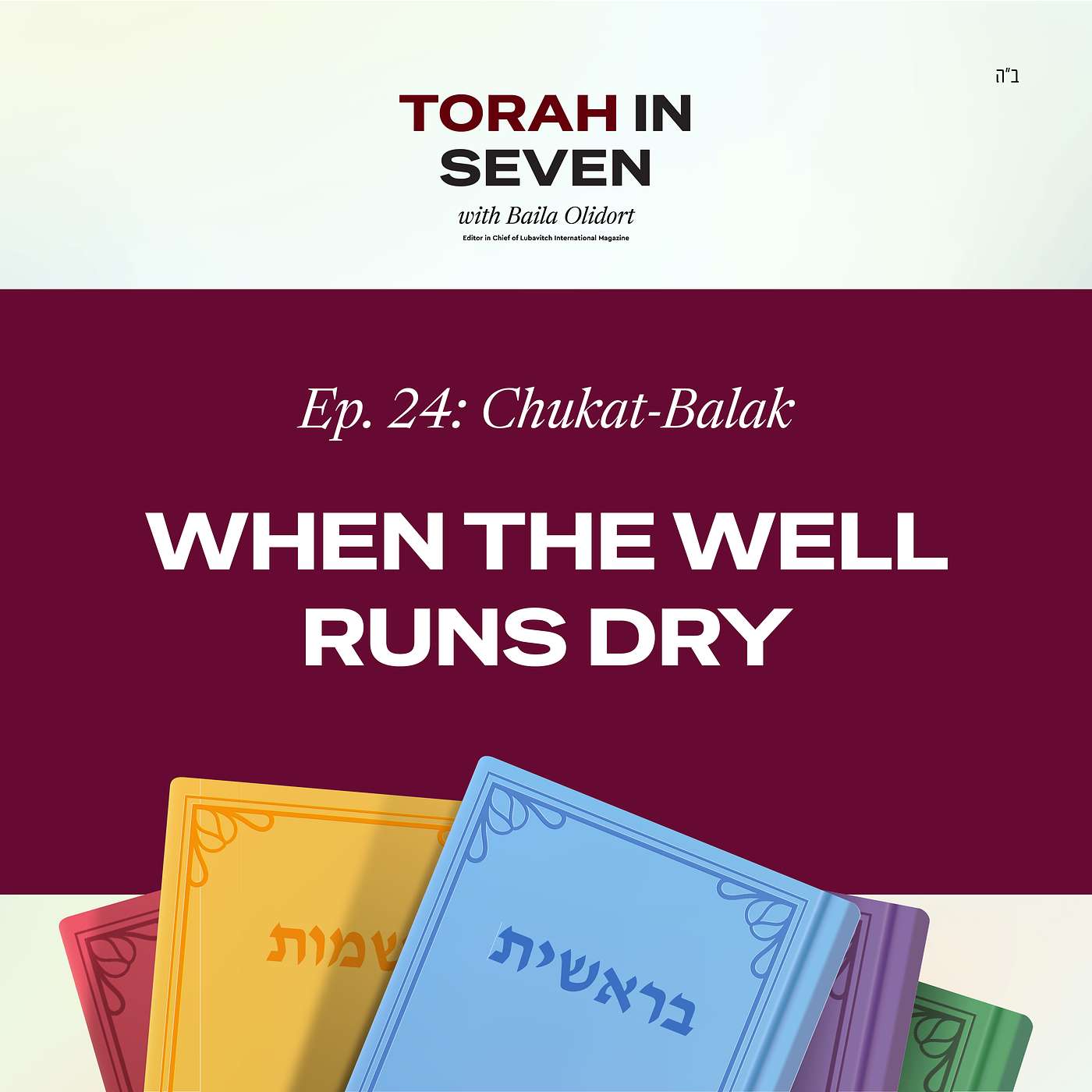 Chukat-Balak: When the Well Runs Dry episode artwork
