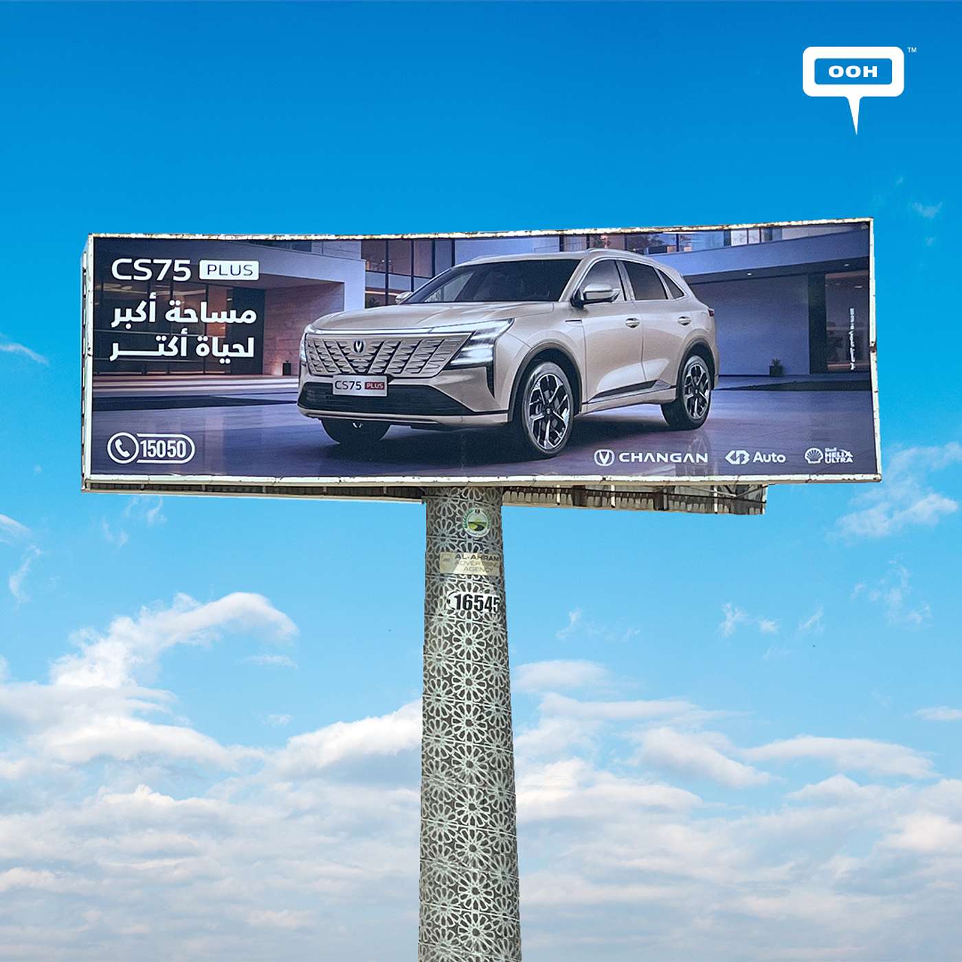 Changan Doubles Down on Design and Technology Across Greater Cairo’s Billboards