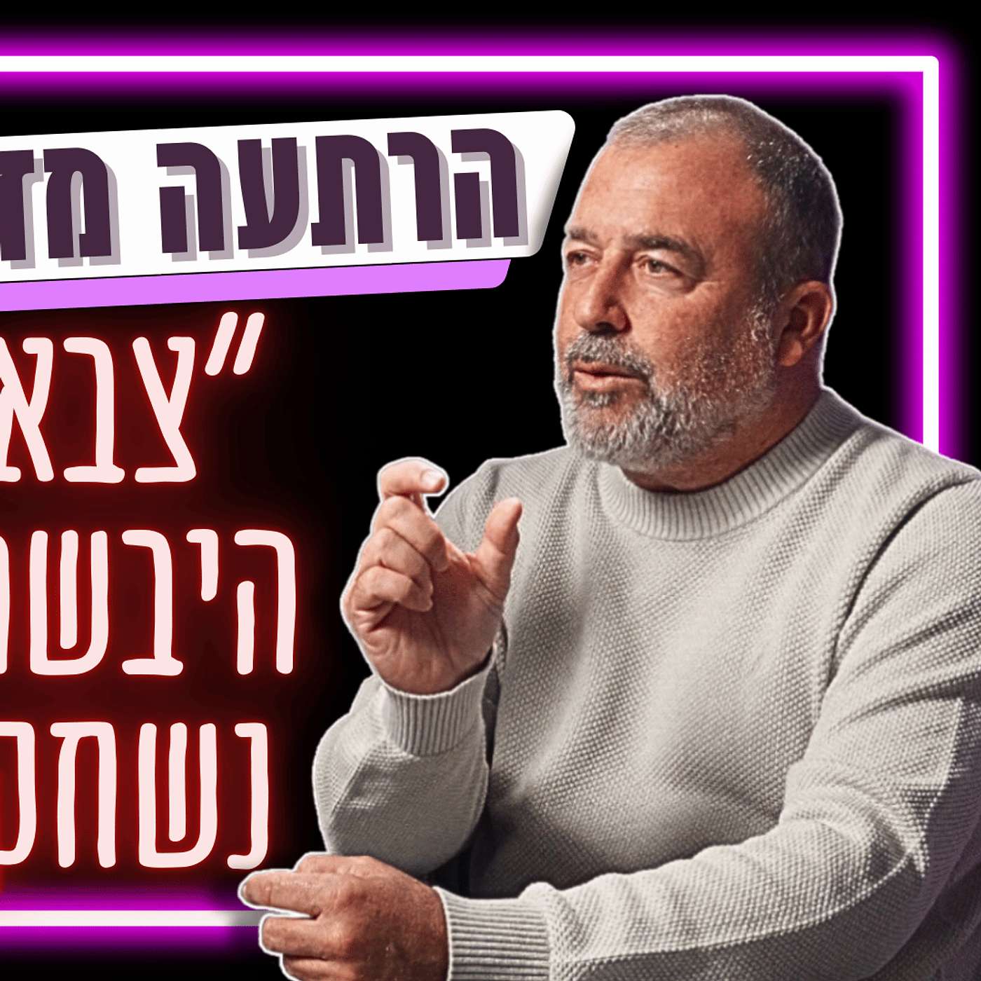 #635 אל