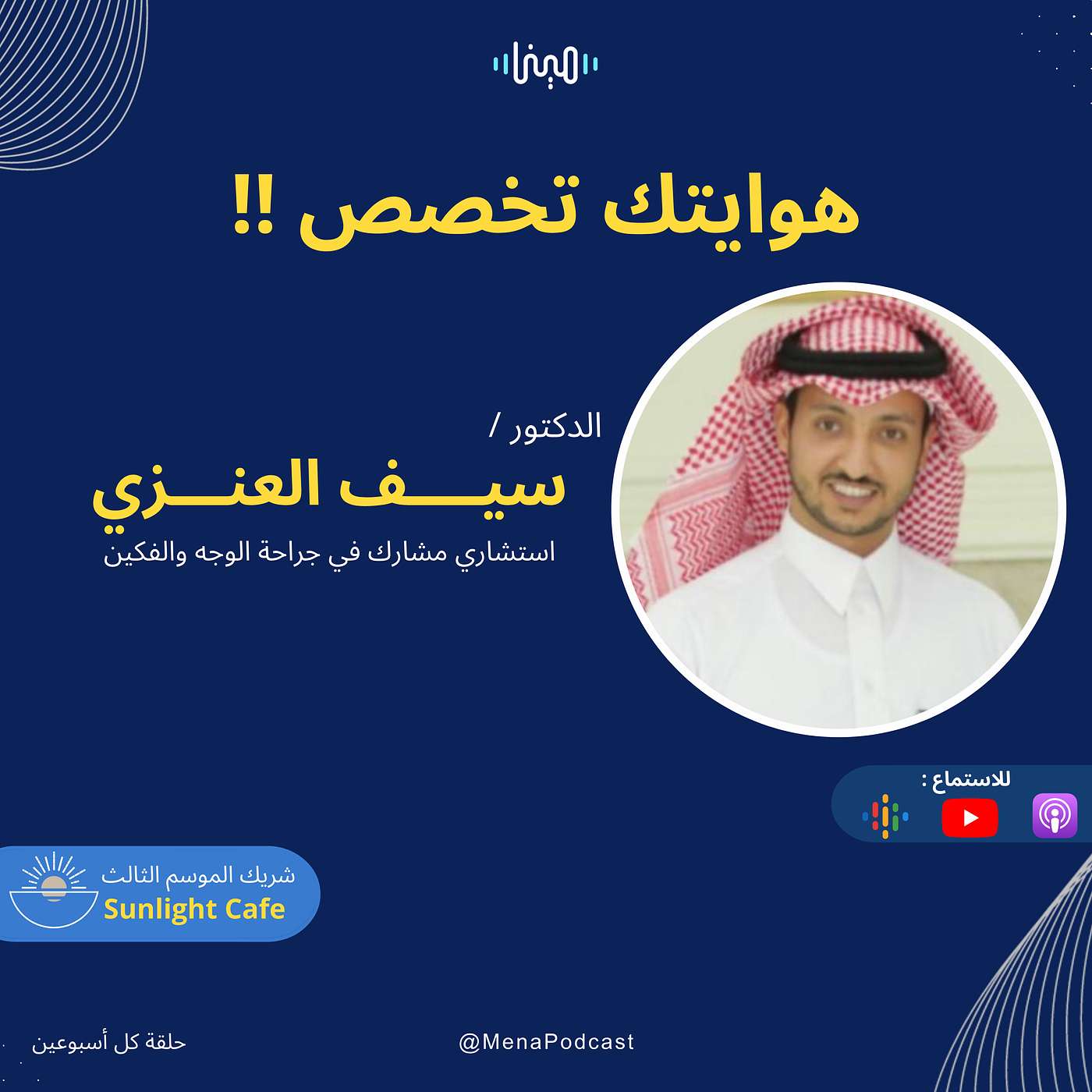 هوايتك تخصص !! هوايتك تخصص !!