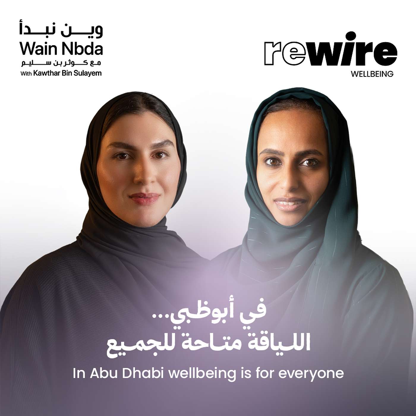 In Abu Dhabi wellbeing is for everyone